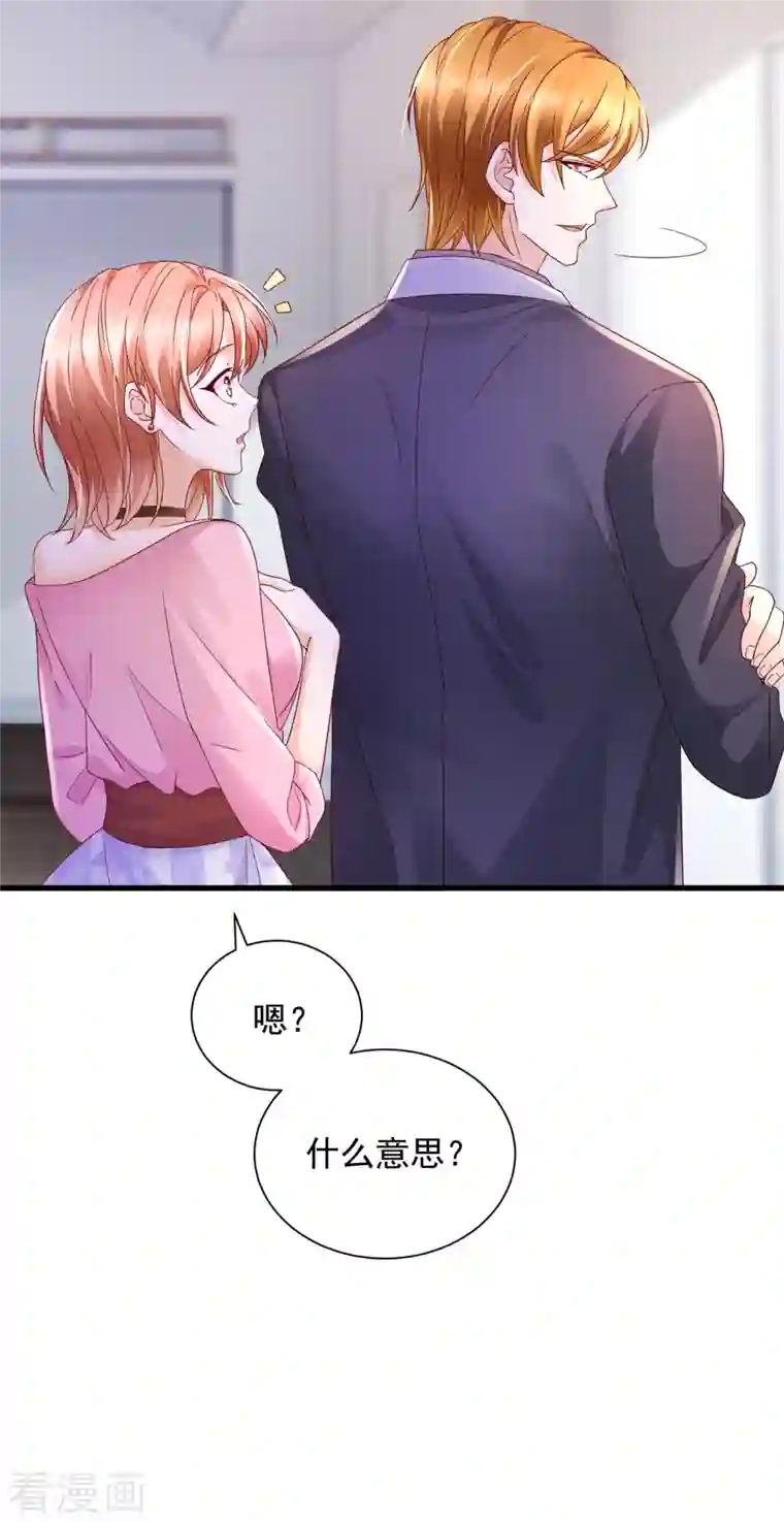 豪门天价前妻第688话 不许拒绝我！