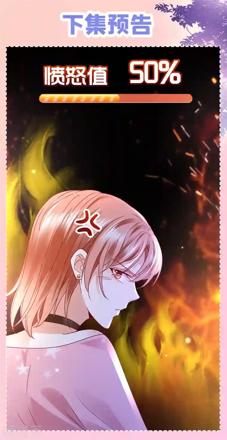 豪门天价前妻第688话 不许拒绝我！