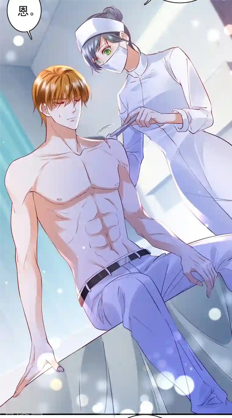 豪门天价前妻第688话 不许拒绝我！