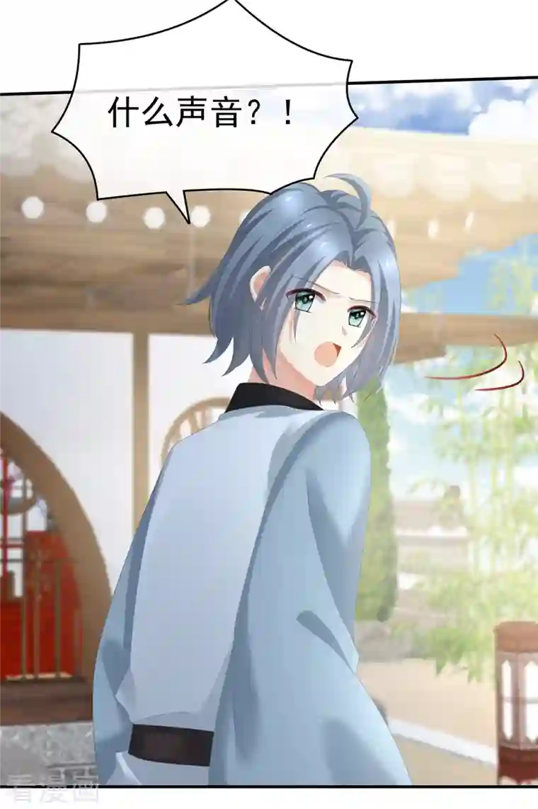 女帝的后宫第250话 殓心入棺