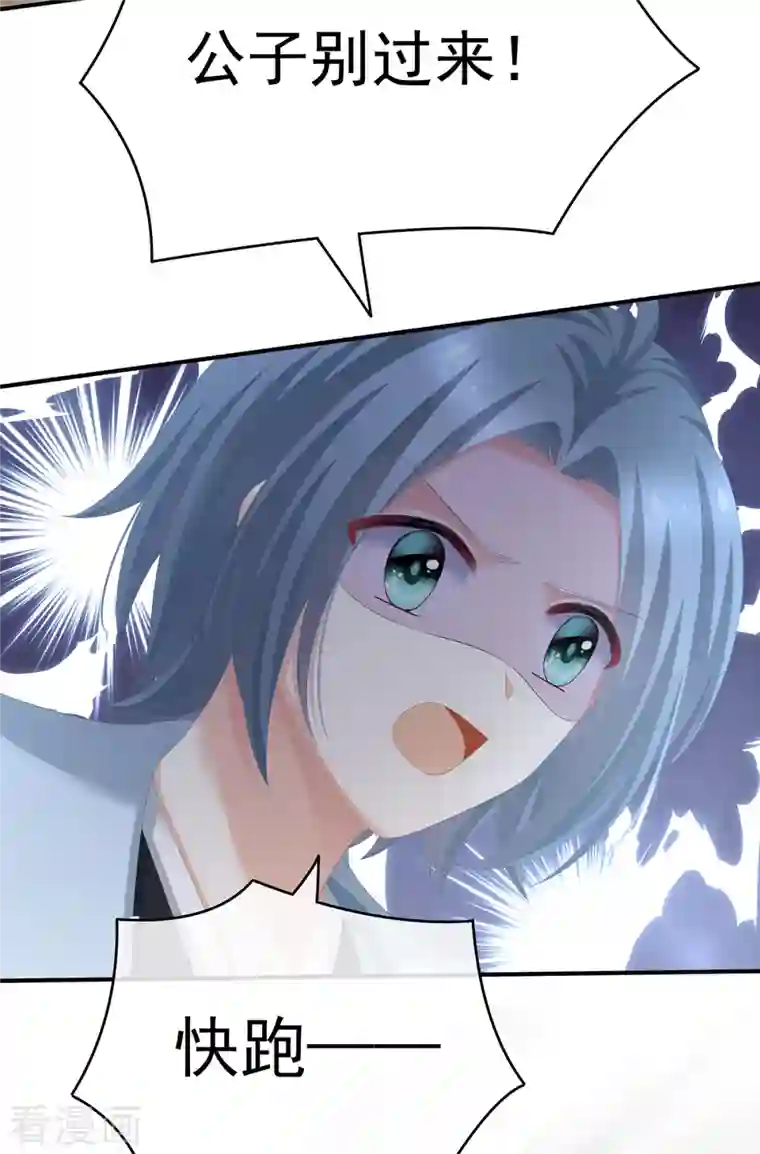 女帝的后宫第250话 殓心入棺