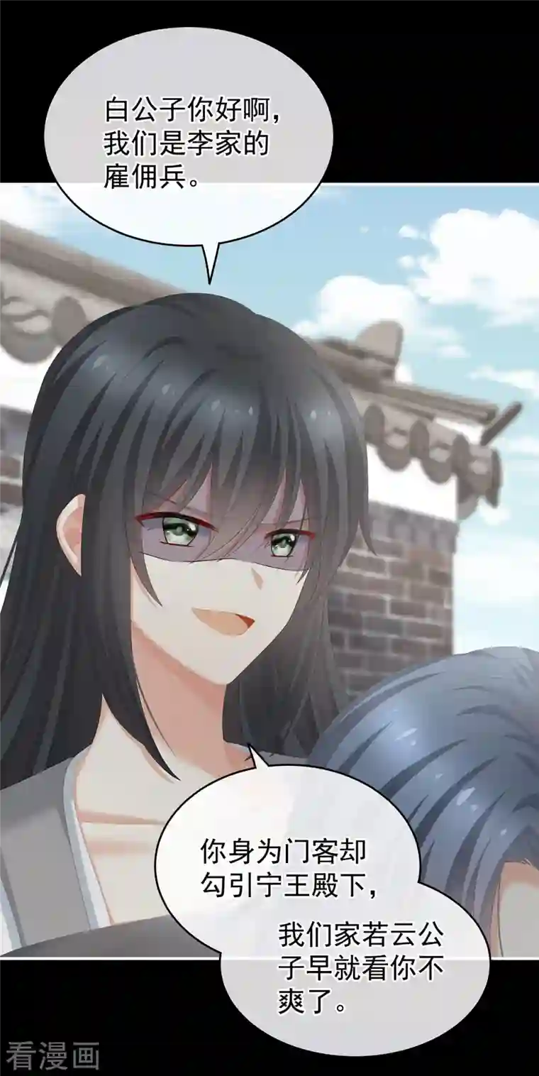 女帝的后宫第250话 殓心入棺