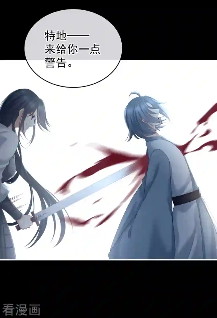 女帝的后宫第250话 殓心入棺