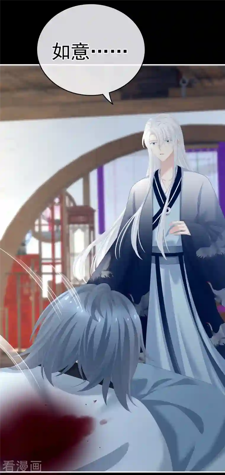 女帝的后宫第250话 殓心入棺