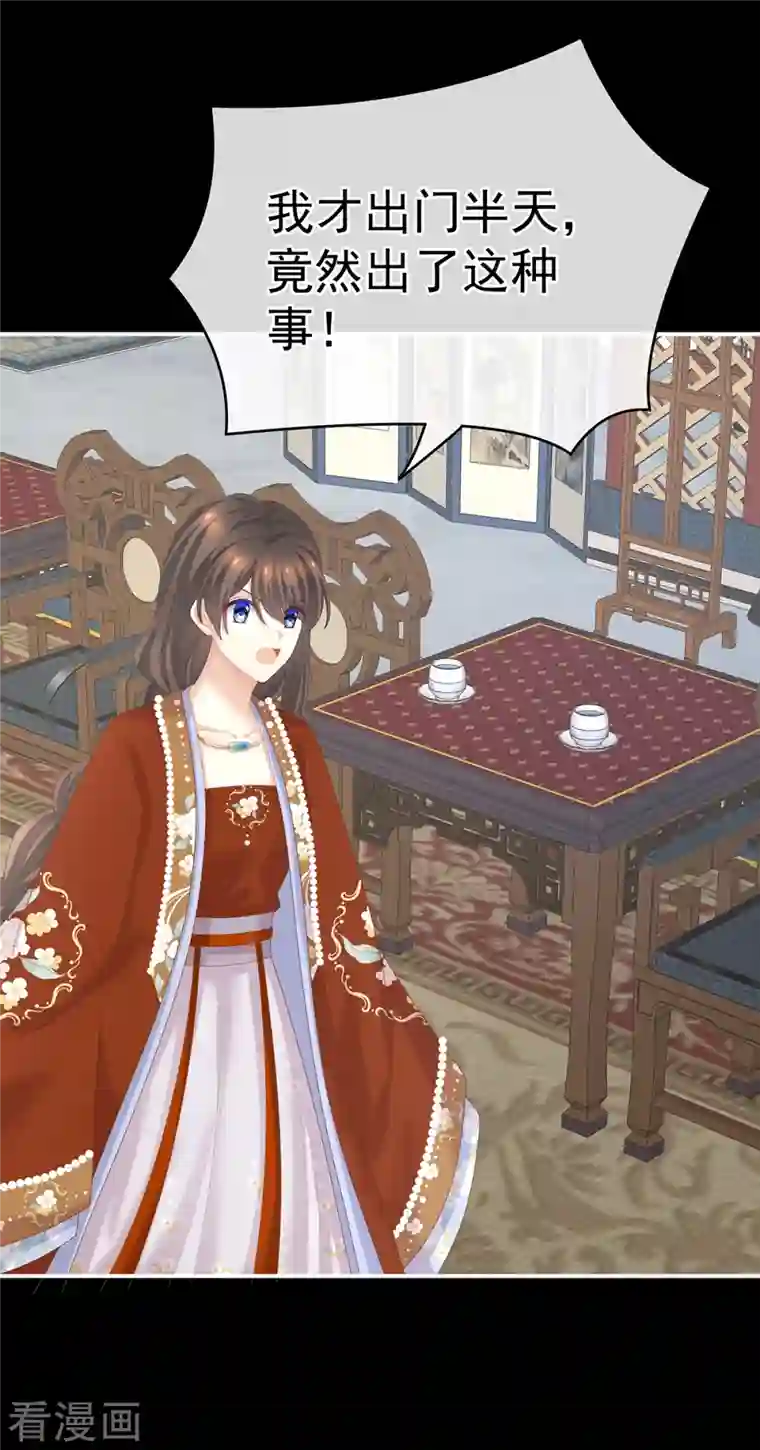 女帝的后宫第250话 殓心入棺