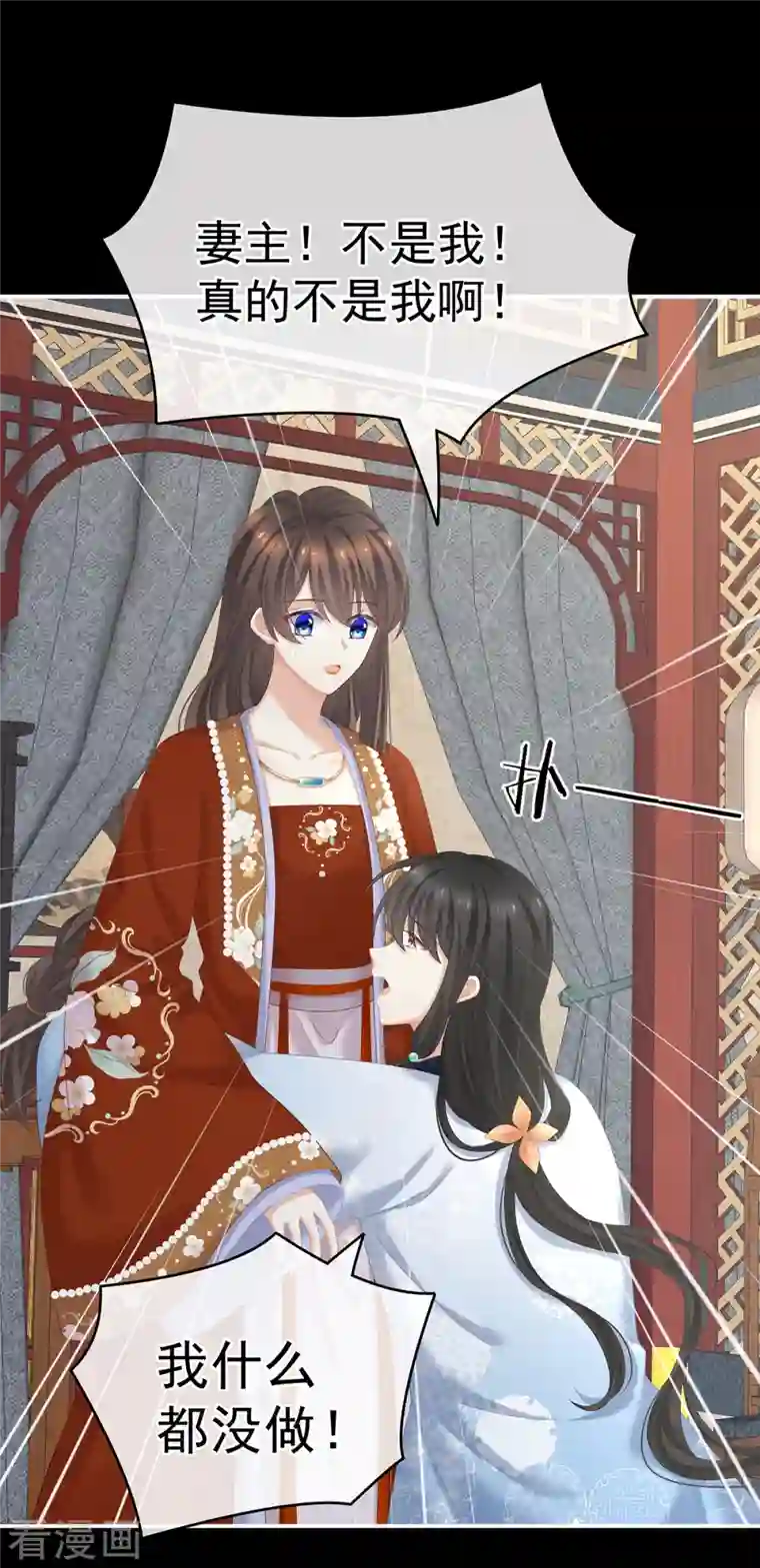 女帝的后宫第250话 殓心入棺