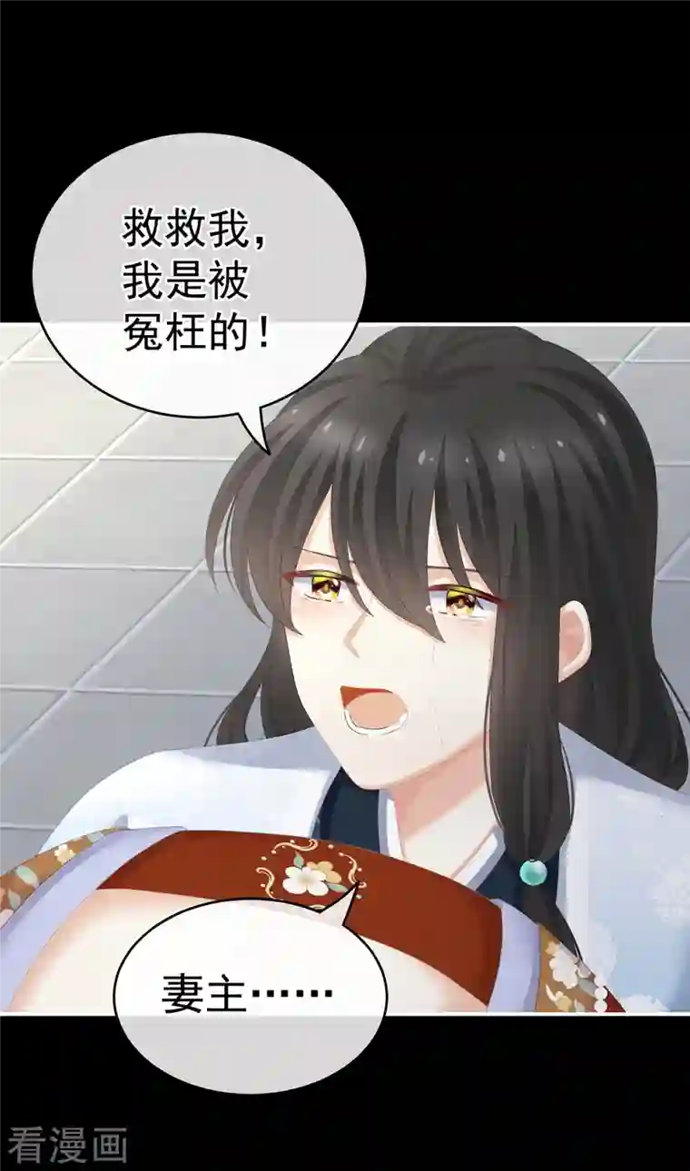 女帝的后宫第250话 殓心入棺