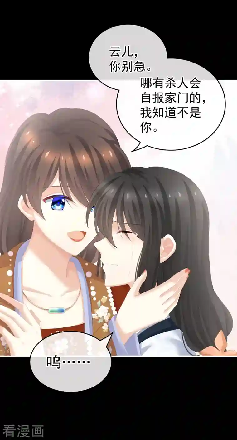 女帝的后宫第250话 殓心入棺