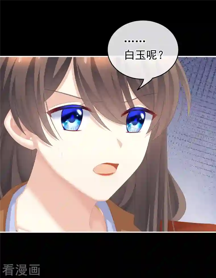 女帝的后宫第250话 殓心入棺