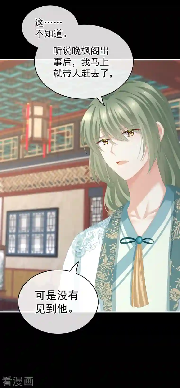 女帝的后宫第250话 殓心入棺