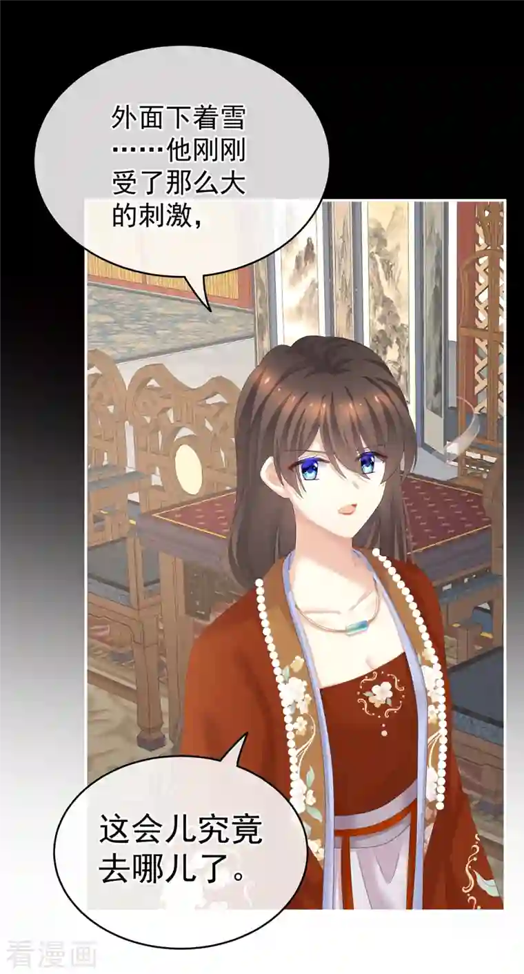 女帝的后宫第250话 殓心入棺