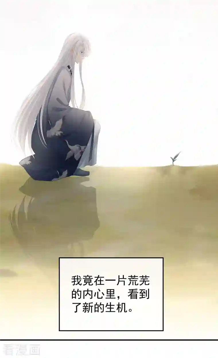 女帝的后宫第250话 殓心入棺