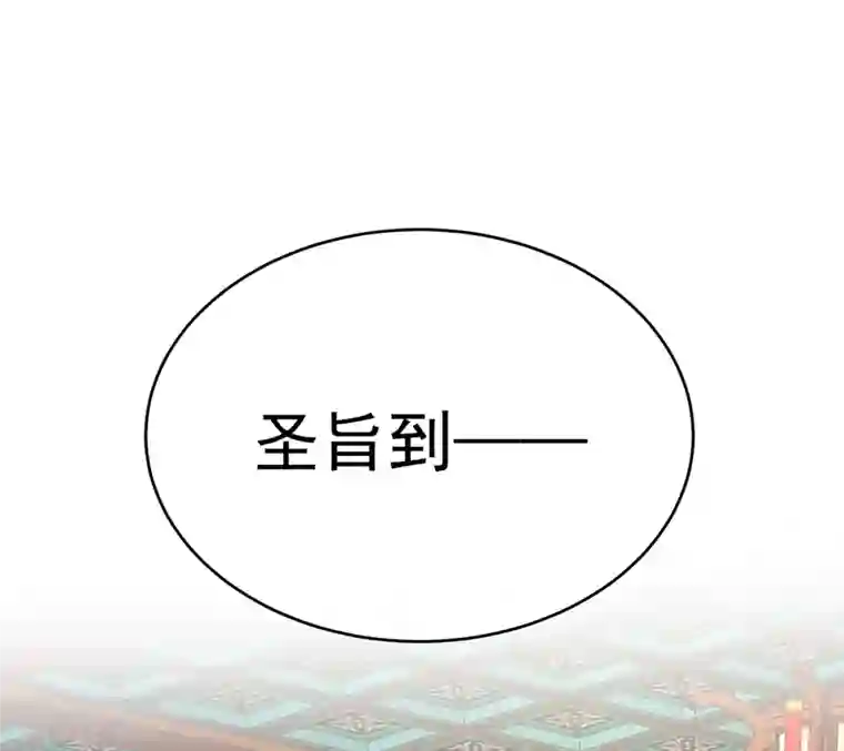 女帝的后宫第250话 殓心入棺