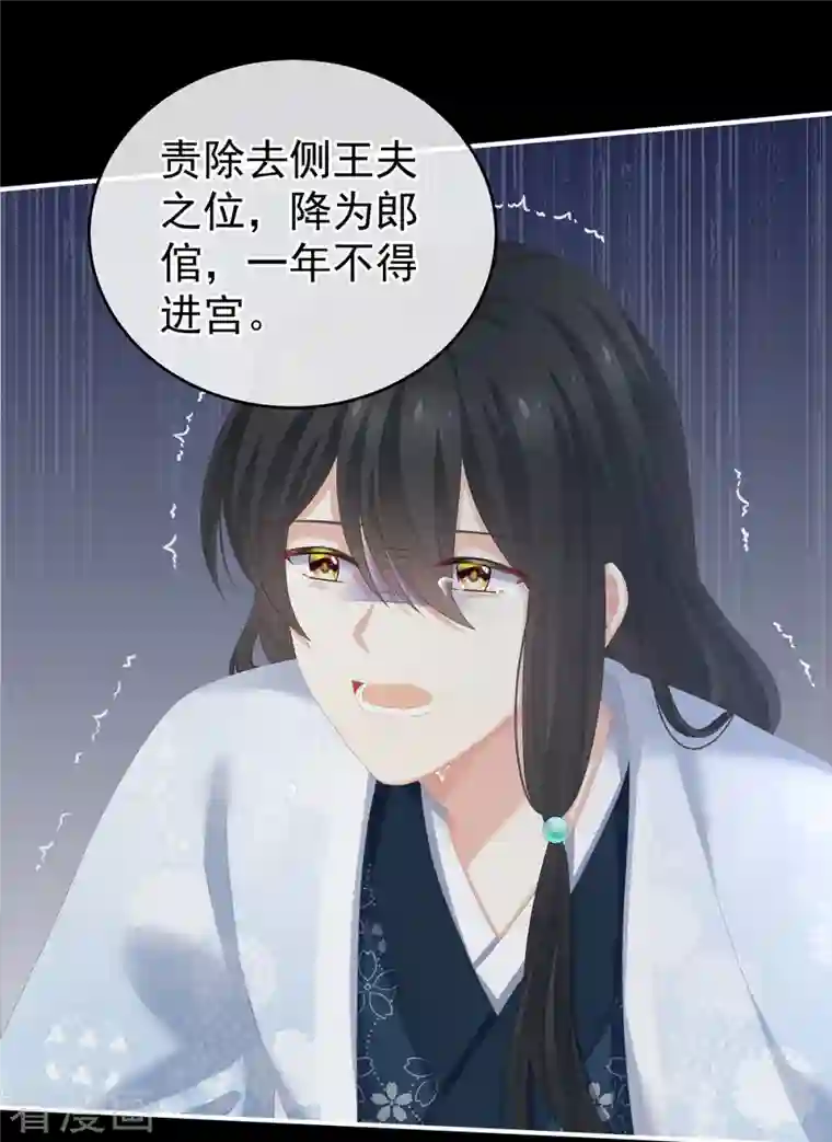 女帝的后宫第250话 殓心入棺