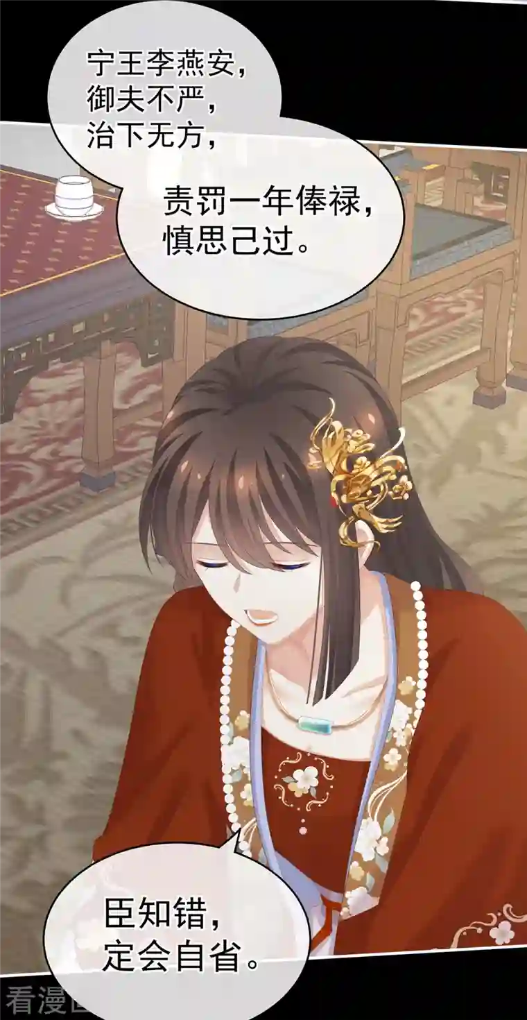 女帝的后宫第250话 殓心入棺