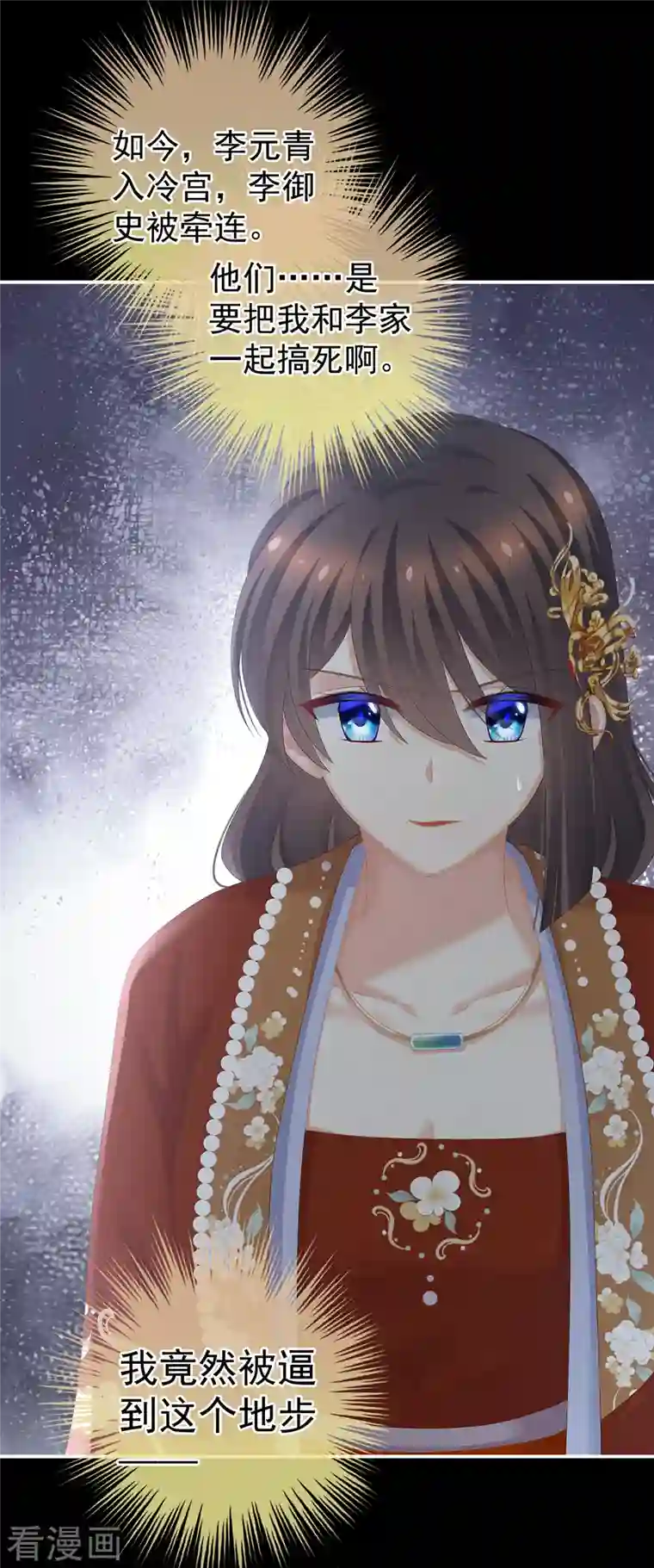 女帝的后宫第250话 殓心入棺