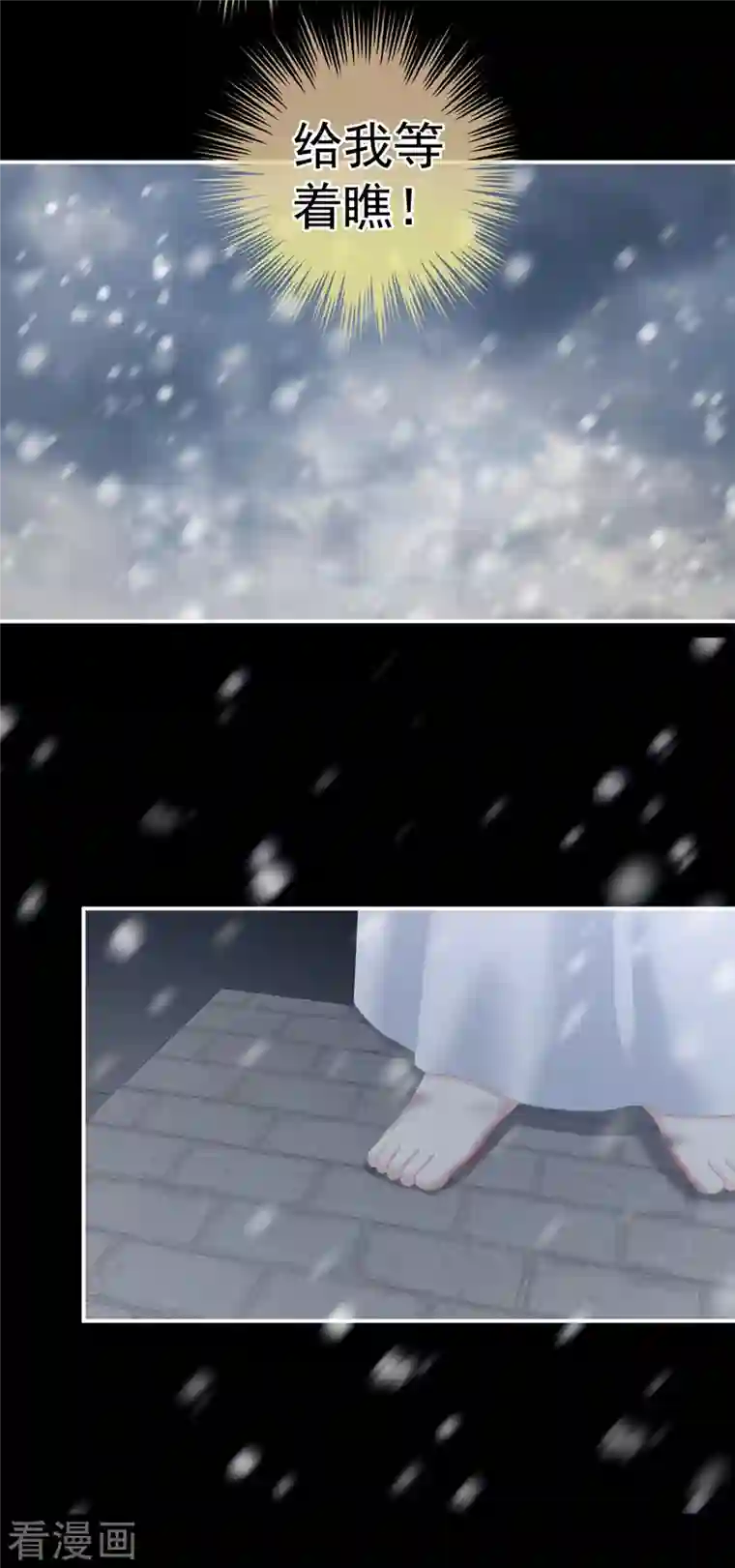 女帝的后宫第250话 殓心入棺