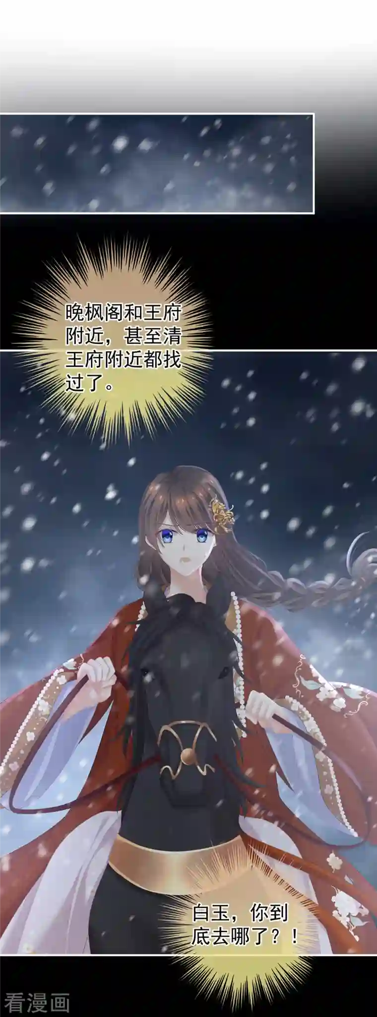 女帝的后宫第250话 殓心入棺