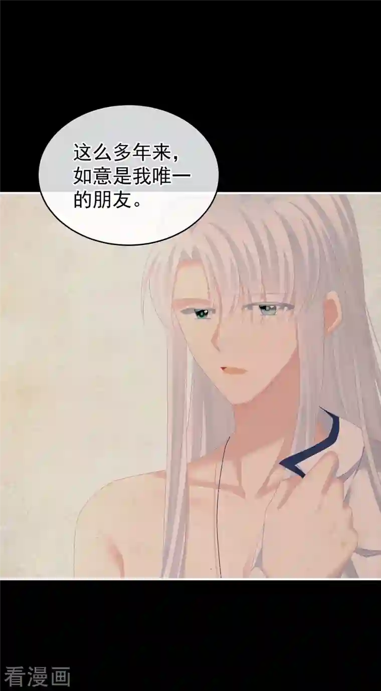 女帝的后宫第250话 殓心入棺