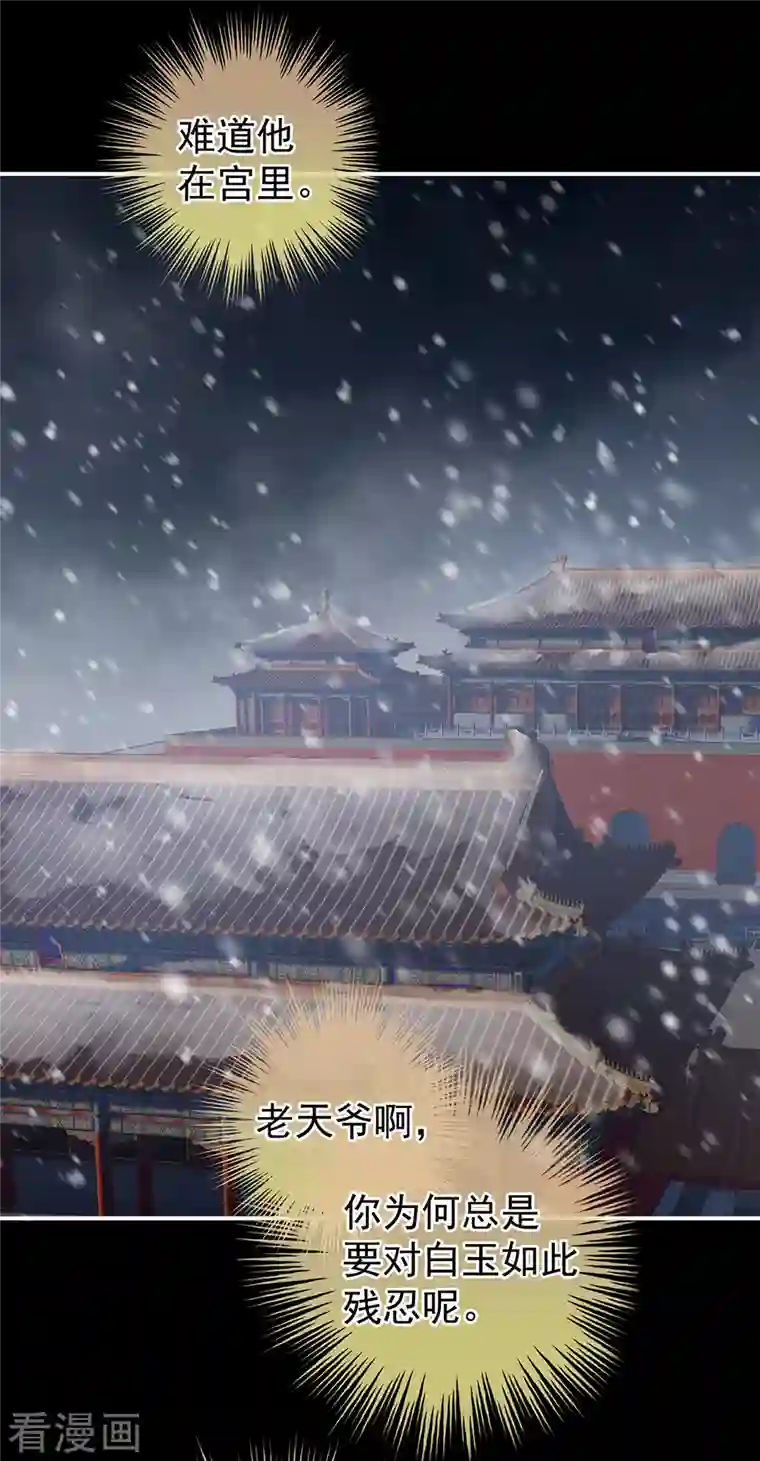 女帝的后宫第250话 殓心入棺