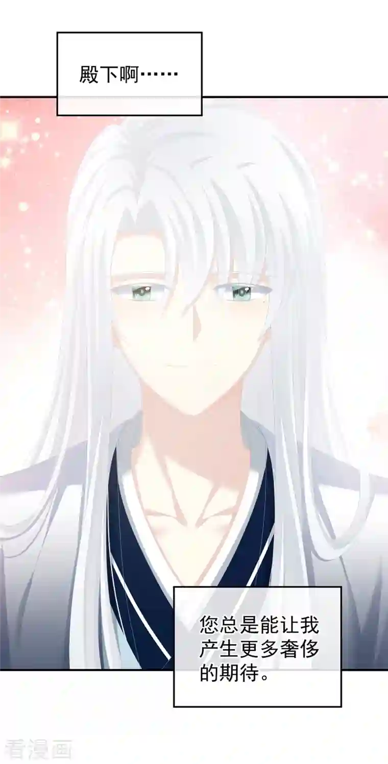 女帝的后宫第250话 殓心入棺