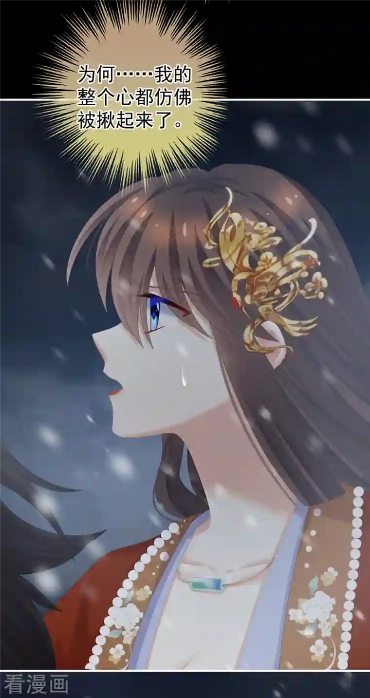 女帝的后宫第250话 殓心入棺