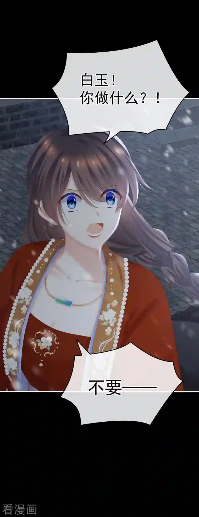 女帝的后宫第250话 殓心入棺