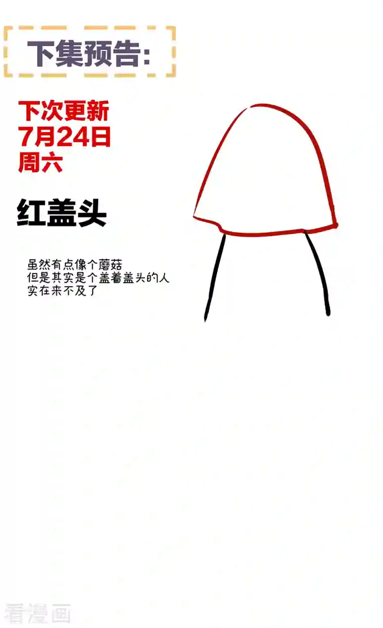 女帝的后宫第250话 殓心入棺