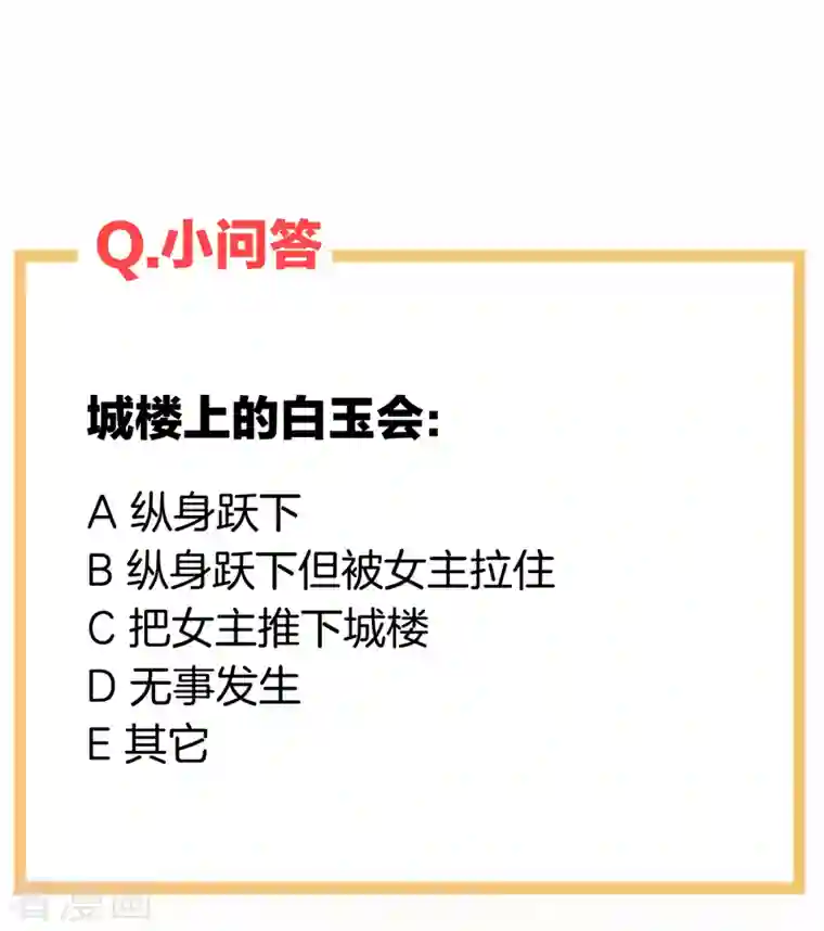 女帝的后宫第250话 殓心入棺