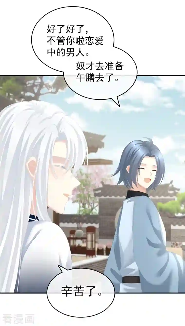 女帝的后宫第250话 殓心入棺