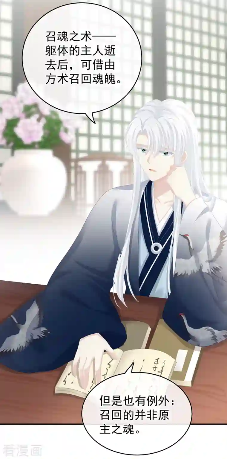 女帝的后宫第250话 殓心入棺