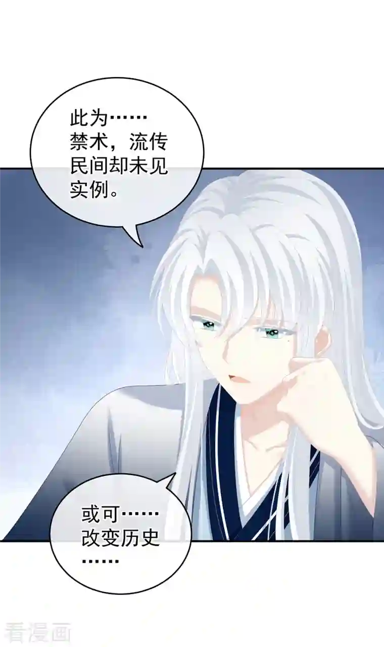 女帝的后宫第250话 殓心入棺