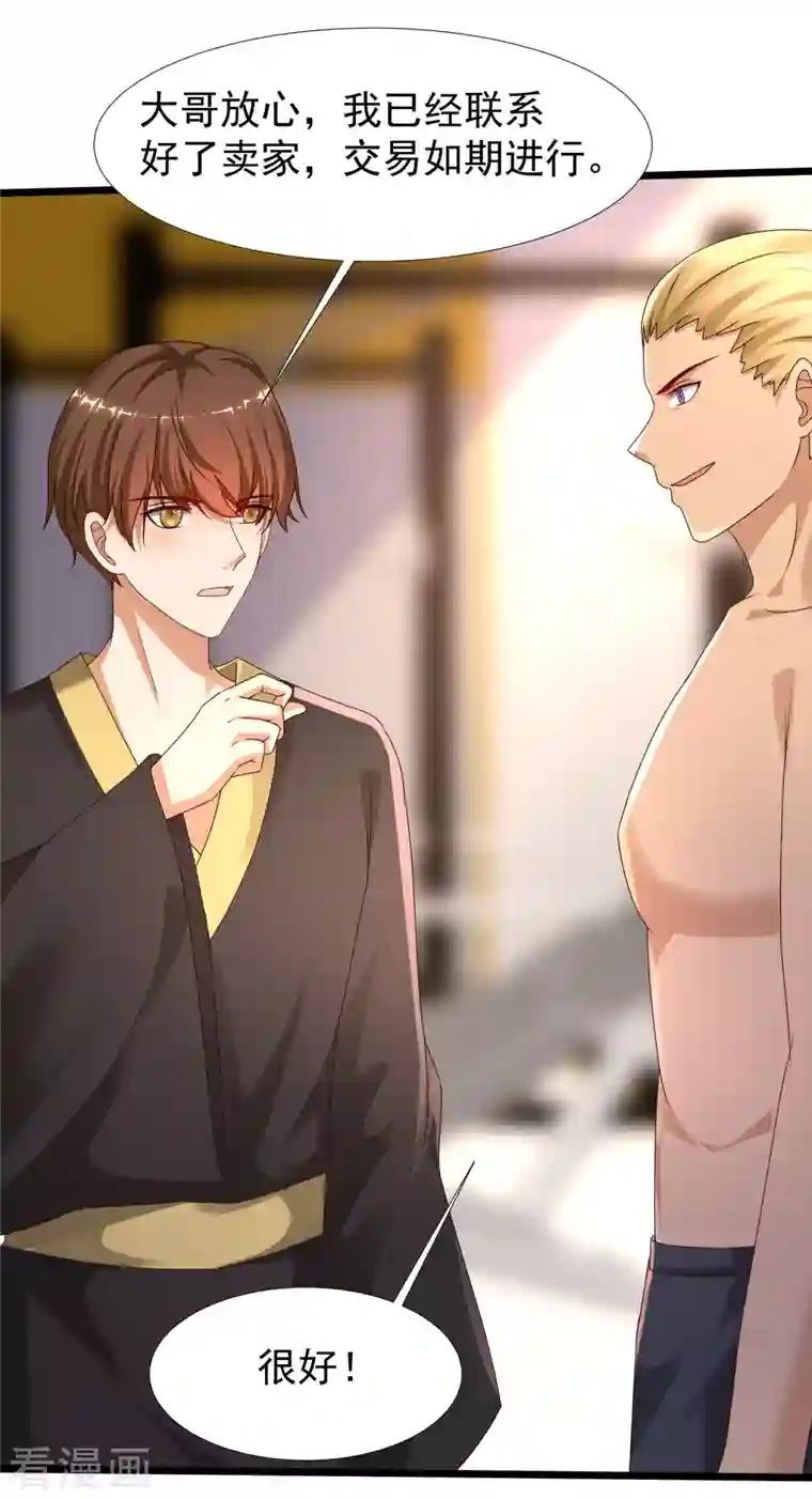 最强桃花运第223话 深入虎穴？？？