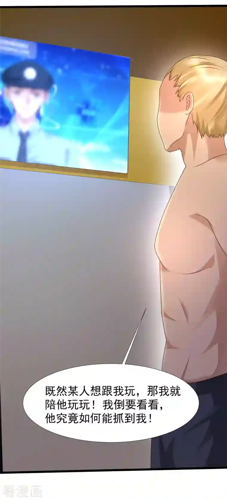 最强桃花运第223话 深入虎穴？？？