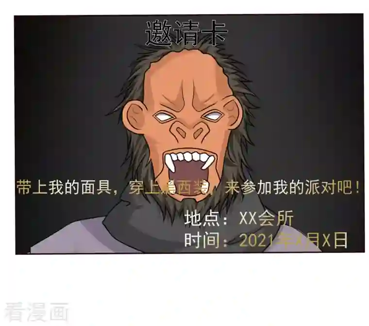 最强桃花运第223话 深入虎穴？？？