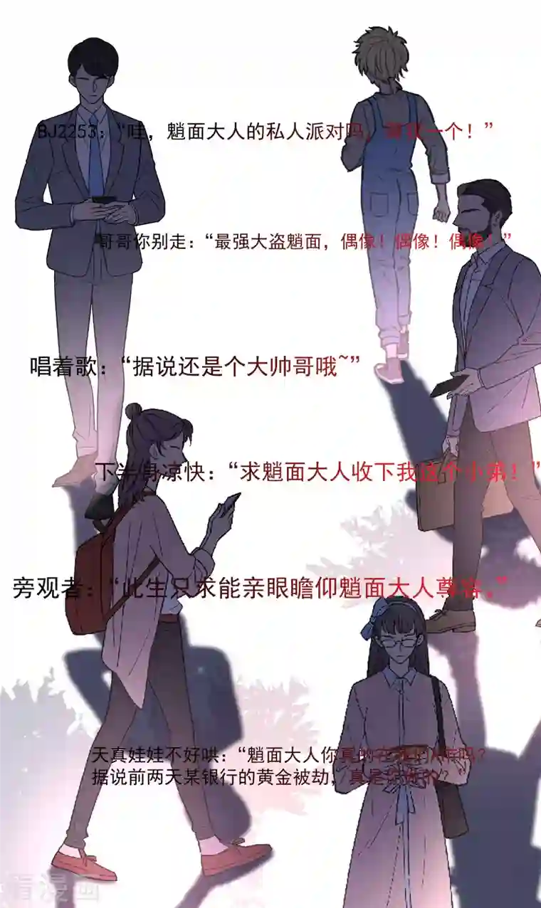 最强桃花运第223话 深入虎穴？？？