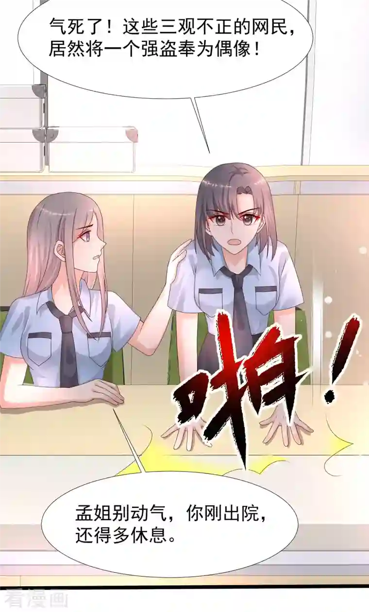 最强桃花运第223话 深入虎穴？？？