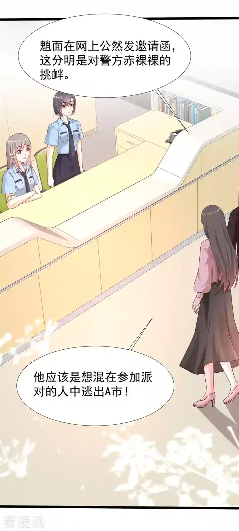 最强桃花运第223话 深入虎穴？？？