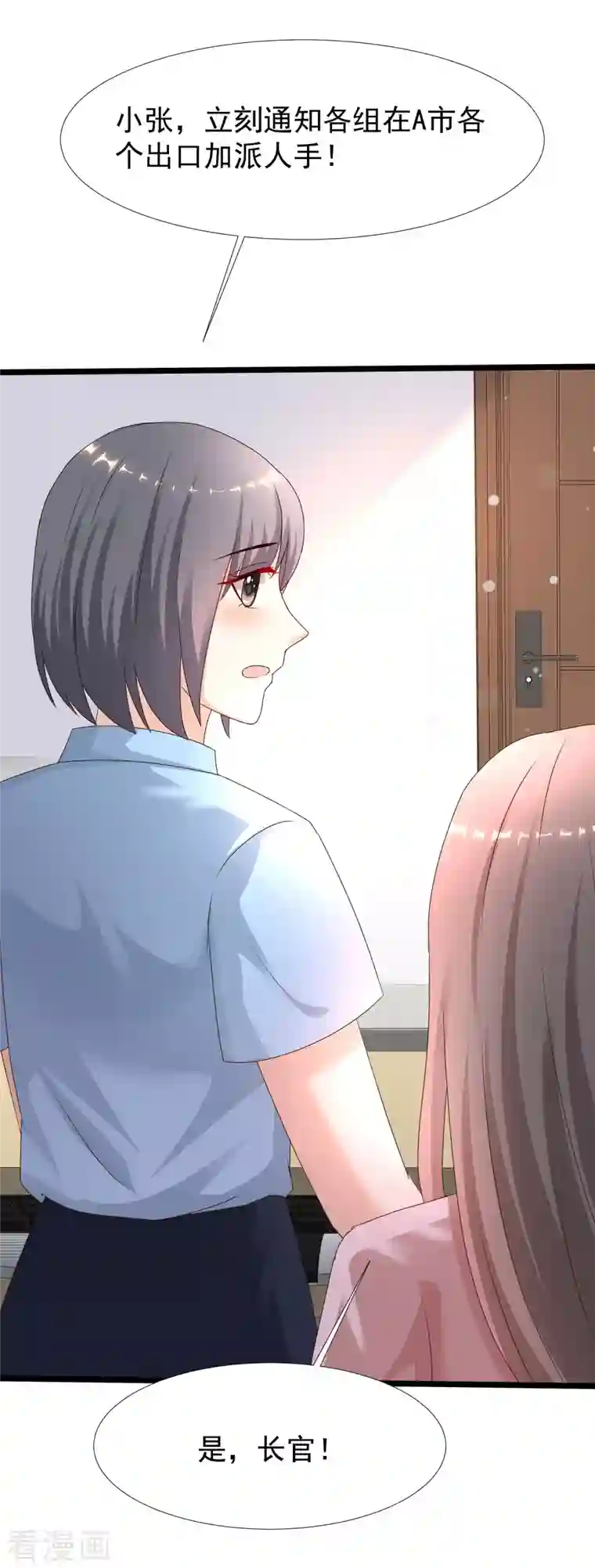 最强桃花运第223话 深入虎穴？？？