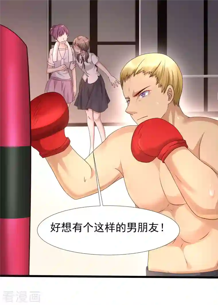 最强桃花运第223话 深入虎穴？？？