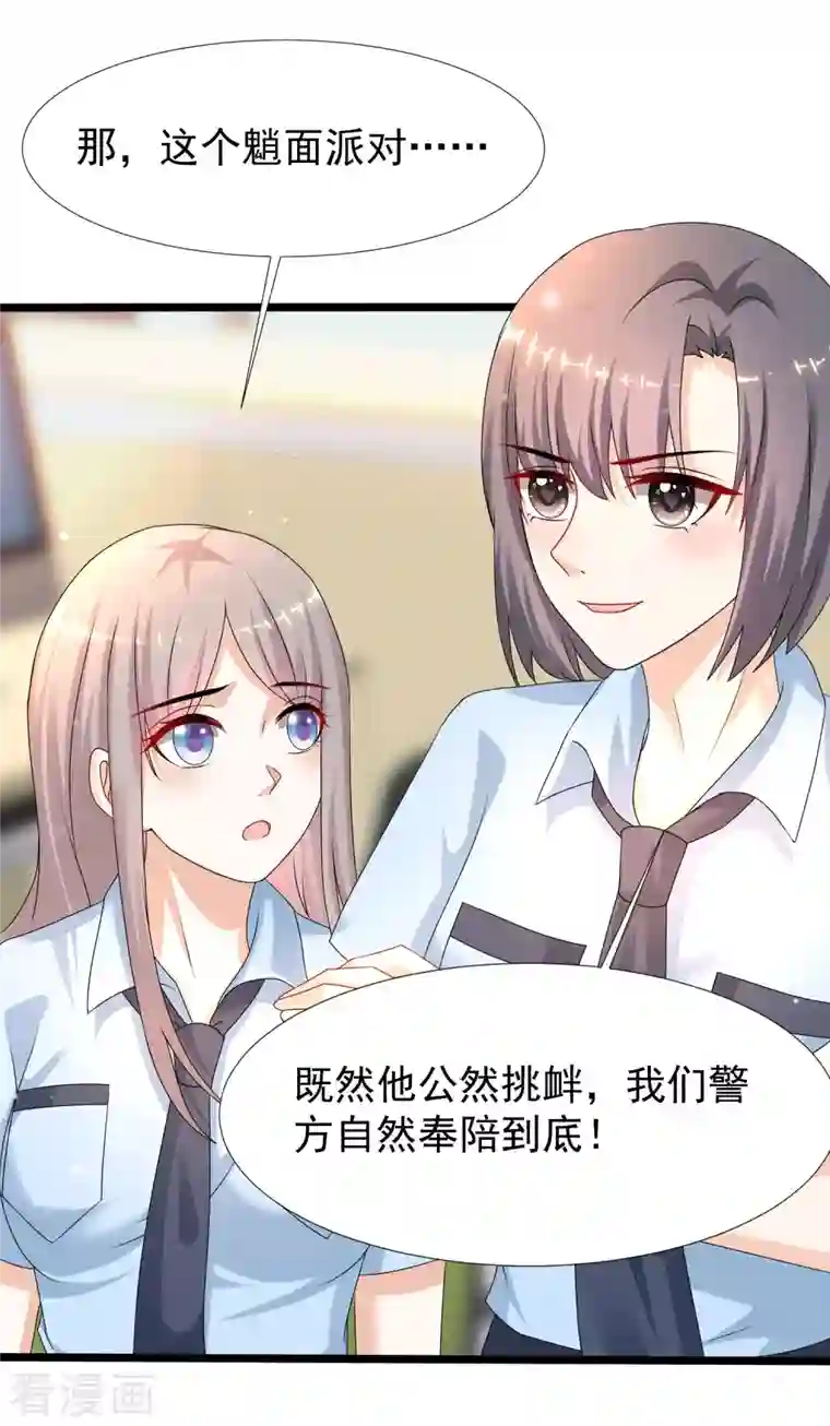 最强桃花运第223话 深入虎穴？？？