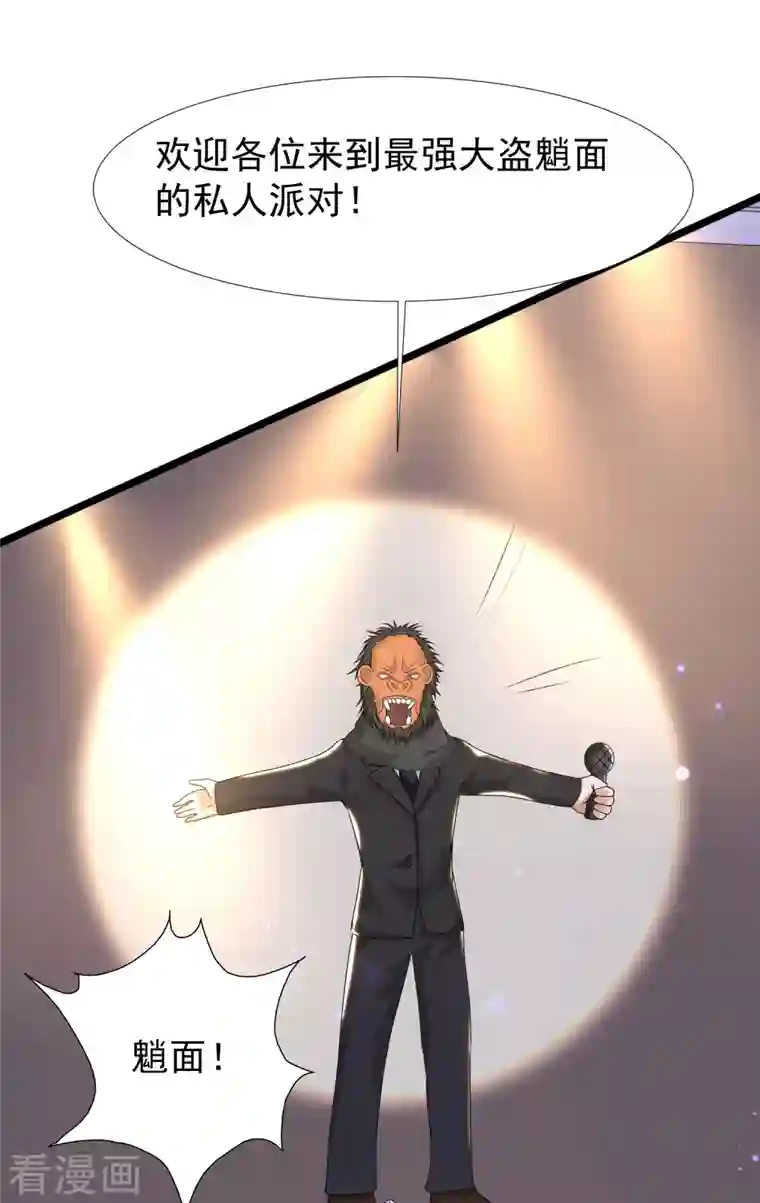 最强桃花运第223话 深入虎穴？？？