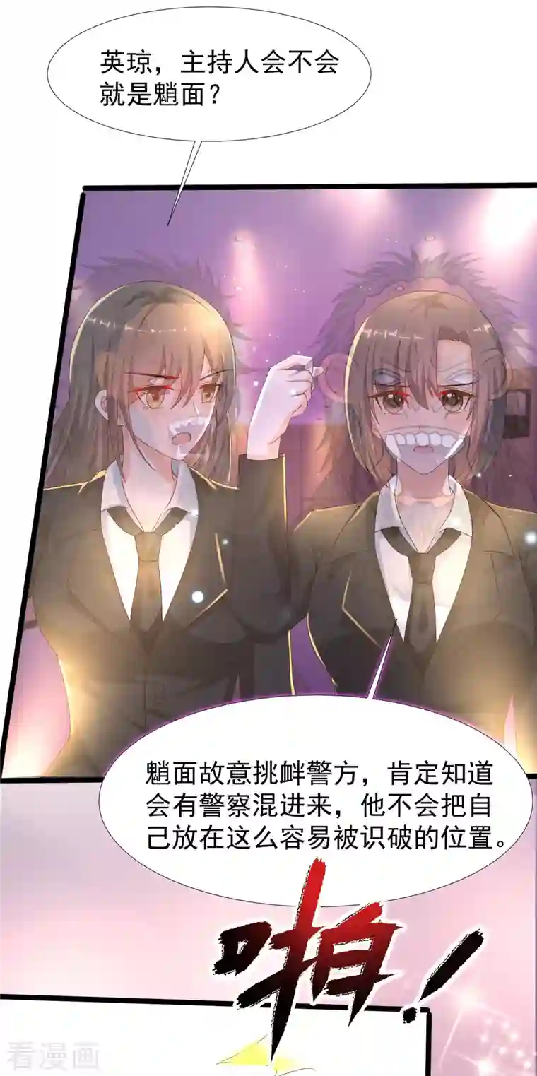 最强桃花运第223话 深入虎穴？？？