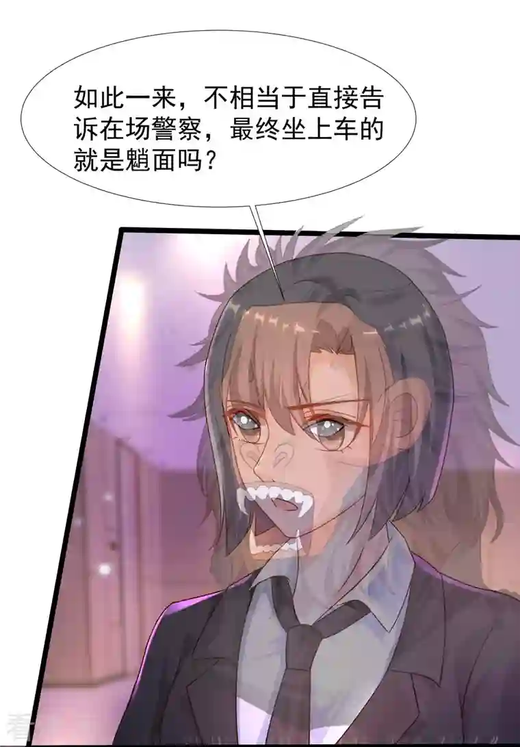 最强桃花运第223话 深入虎穴？？？