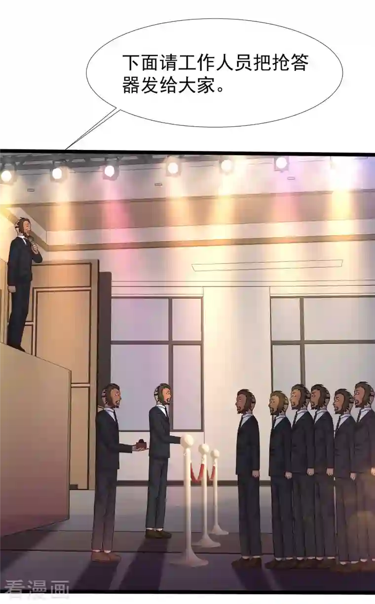 最强桃花运第223话 深入虎穴？？？