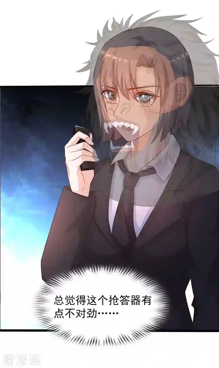 最强桃花运第223话 深入虎穴？？？