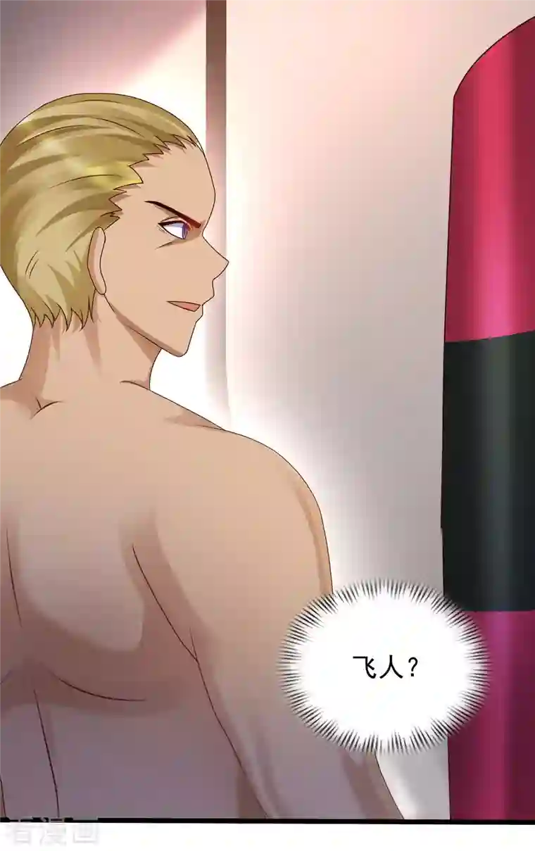 最强桃花运第223话 深入虎穴？？？