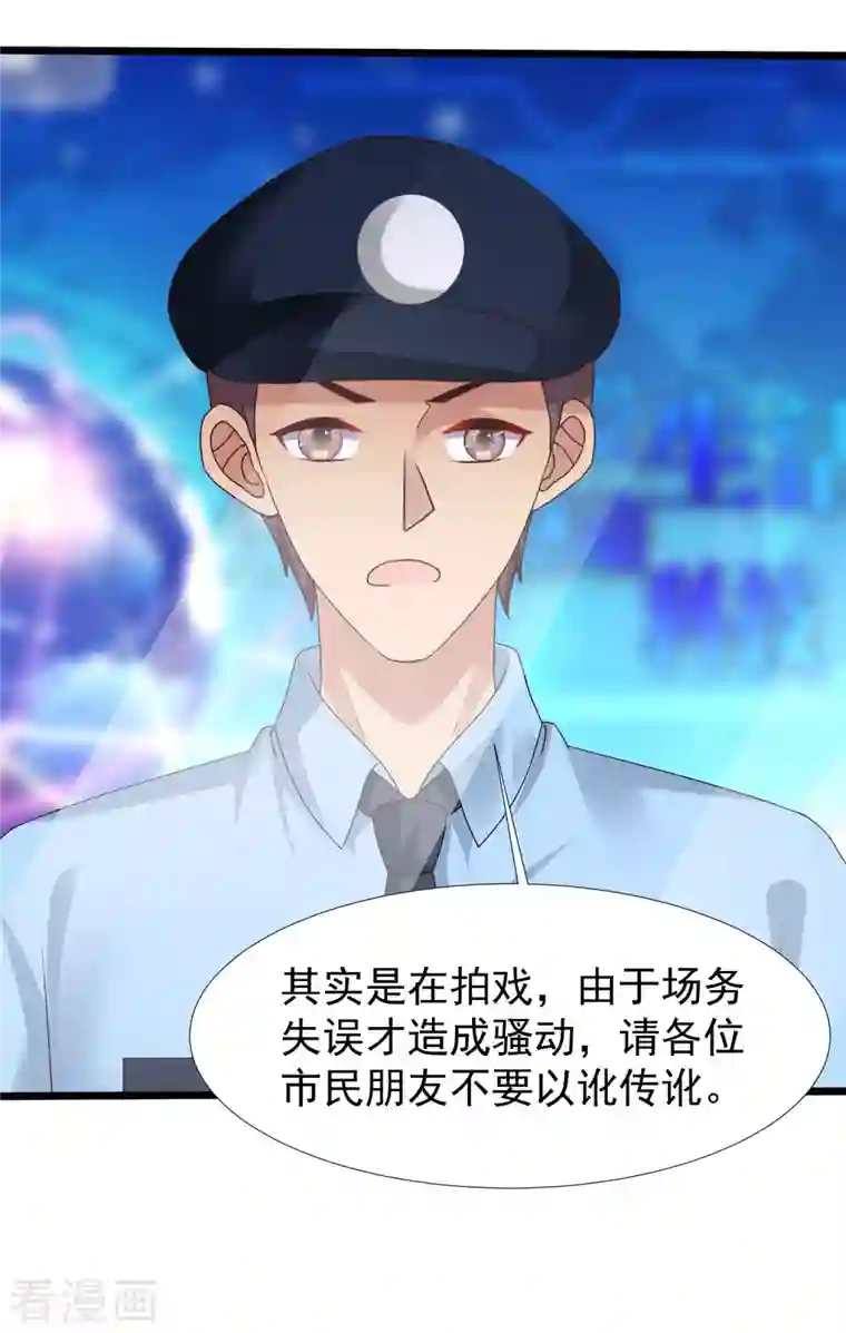 最强桃花运第223话 深入虎穴？？？