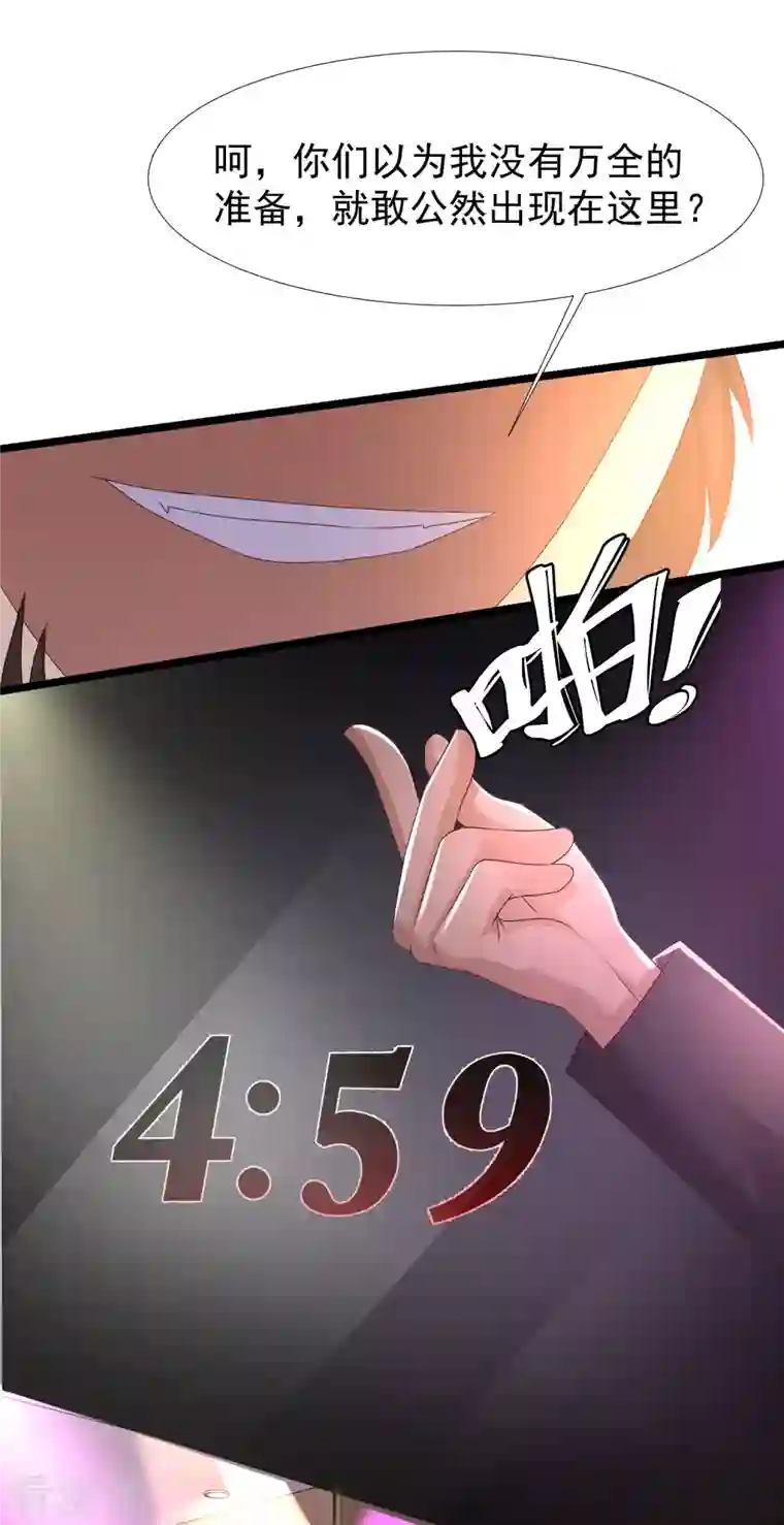 最强桃花运第224话 花仙的头脑大作战？？？