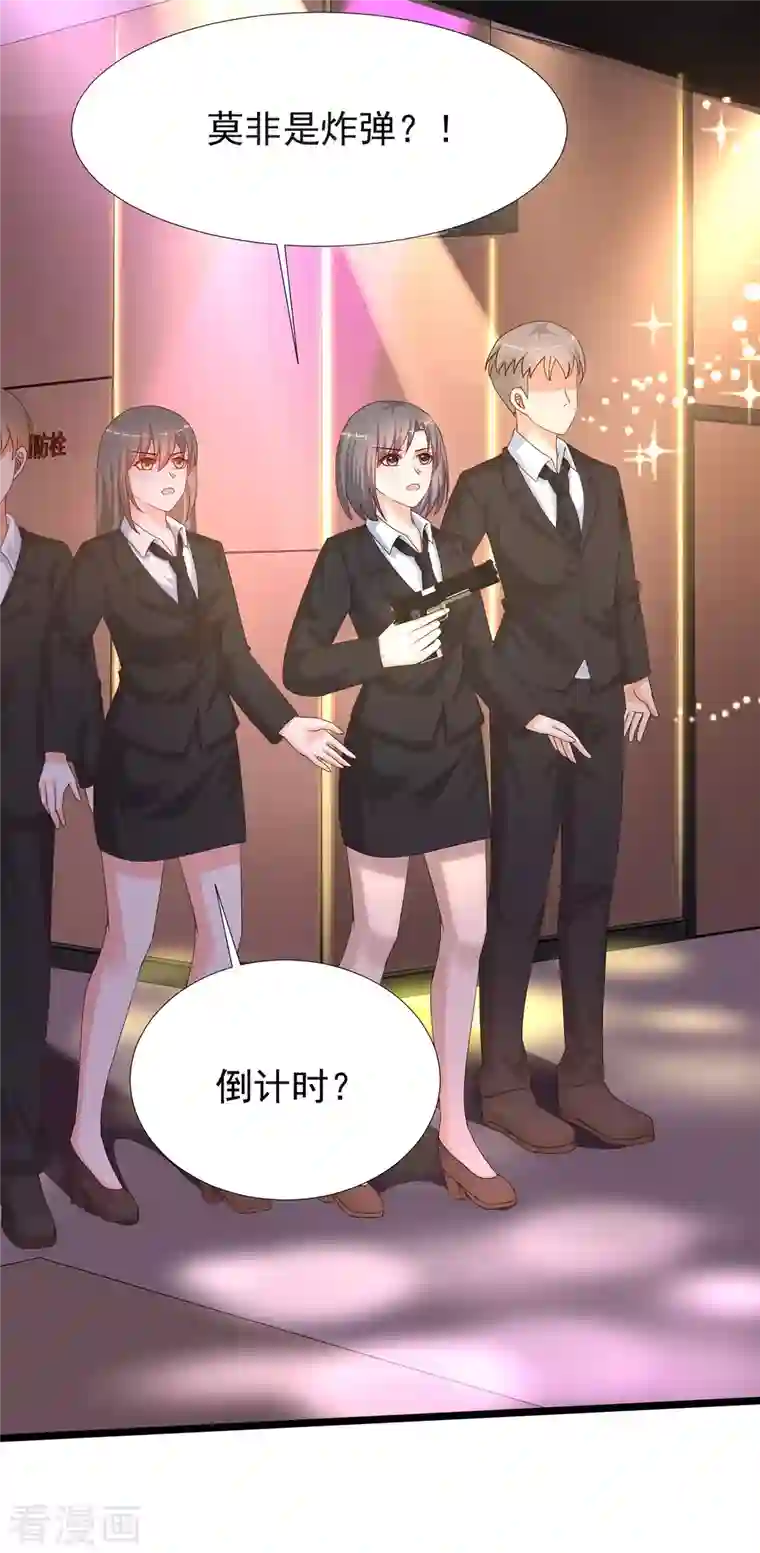 最强桃花运第224话 花仙的头脑大作战？？？